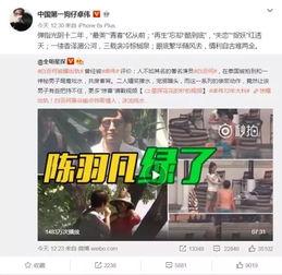 周奕宏视频爆料最新,娱乐圈惊人内幕大曝光！  第3张