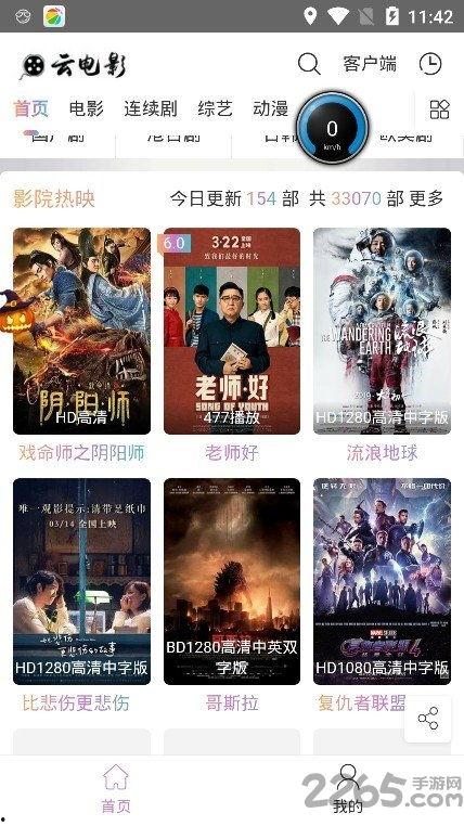 高清云影视在线观看影片,畅享在线观影新体验  第3张