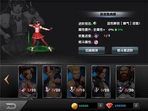 拳皇新闻爆料最新版,全新角色登场，战斗系统革新升级  第3张