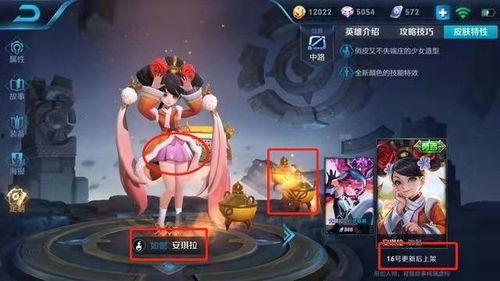 王者之征新皮肤爆料最新,新皮肤惊艳亮相，神秘英雄即将登场！  第3张