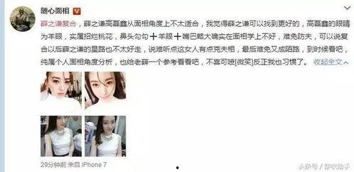 衡水女网红爆料新闻事件,揭秘背后真相  第3张