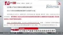 湖南长沙新闻爆料找谁,聚焦城市热点事件，揭秘幕后真相  第2张