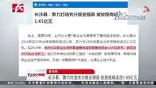 湖南长沙新闻爆料找谁,聚焦城市热点事件，揭秘幕后真相  第3张