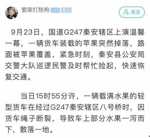 天水爆料最新,揭秘最新热点事件背后的真相  第2张