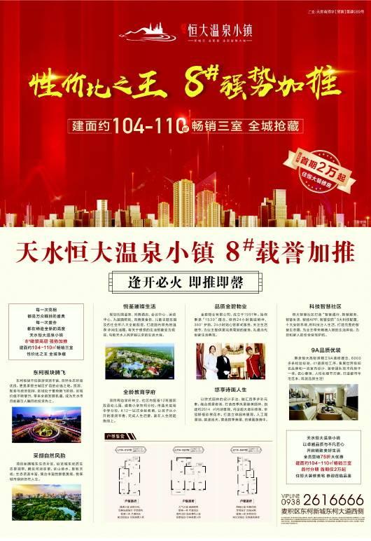 天水爆料最新,揭秘最新热点事件背后的真相  第3张