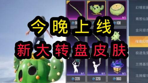 大转盘返场皮肤最新爆料,神秘英雄即将亮相，经典皮肤重燃战火！  第3张