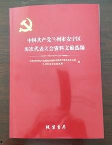 兰州安宁最新爆料信息网,热点事件实时追踪，揭秘城市动态  第2张