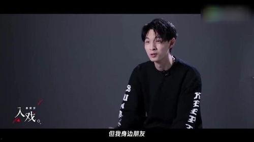 王鹤棣爆料秦霄贤视频,背后故事引热议