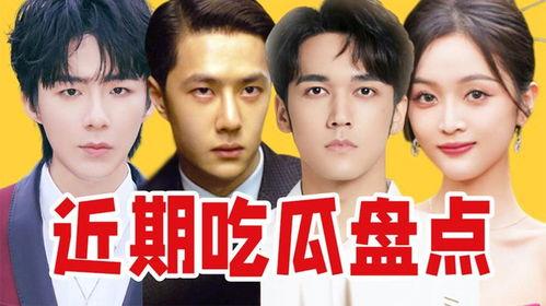 娱你吃瓜娱乐  第2张