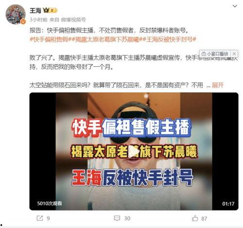 太原爆料主播是谁啊最新,是谁引发热议？  第3张