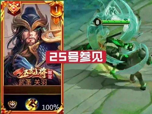 关羽武圣返场爆料视频大全,揭秘爆料视频大全精彩瞬间