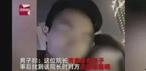 男子爆料出轨院长视频,男子实名揭露惊人真相