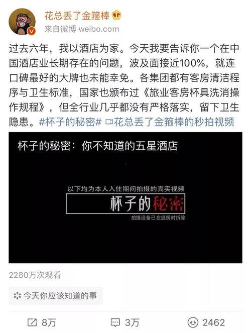 暗访酒店最新爆料,酒店行业背后的惊人内幕曝光  第3张
