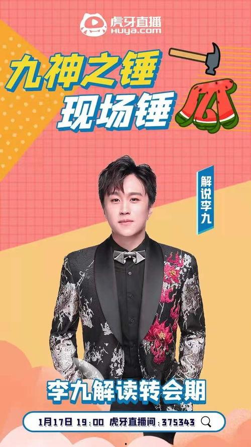 李九爆料老林视频播放全集,老林视频全集曝光，精彩瞬间一网打尽！  第2张