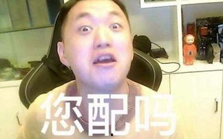 奇哥爆料呆呆被表白视频,甜蜜视频引网友热议  第3张