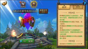 巨龙之巢爆料视频网站,揭秘神秘视频网站背后的秘密与魅力  第2张