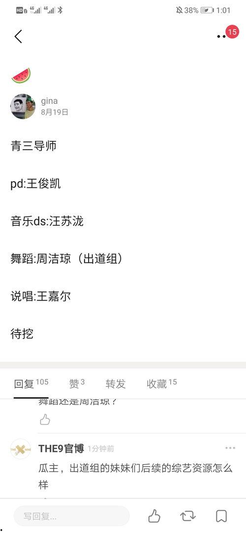青儿吃瓜全文免费阅读,揭秘娱乐圈背后的秘密与真相  第2张