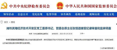 潍坊企业爆料事件最新消息,揭露真相，追踪进展  第2张