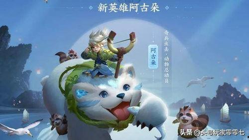 阿骨朵最新皮肤爆料,神秘元素与东方美学完美融合