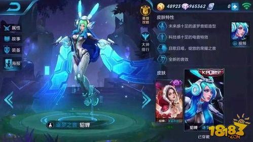 王者榮耀皮肤最新爆料,揭秘王者榮耀最新皮肤神秘面纱  第2张