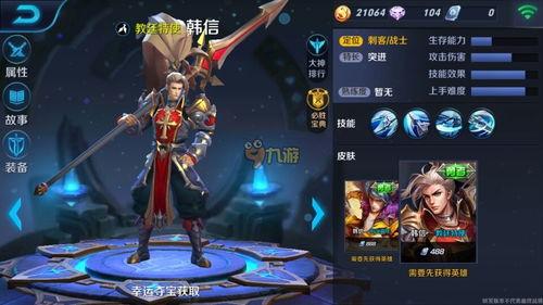 王者榮耀皮肤最新爆料,揭秘王者榮耀最新皮肤神秘面纱  第3张