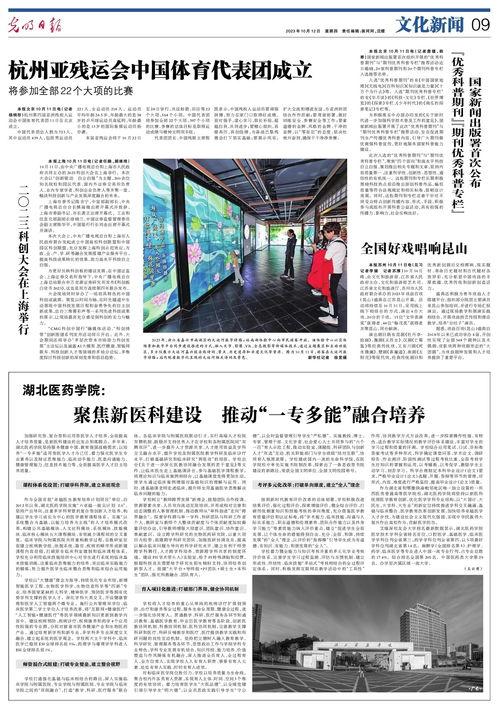 团山最新爆料新闻报道图片,揭秘神秘事件背后的真相  第2张