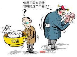 低保户老头爆料视频,视频曝光社会底层困境  第2张