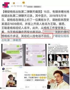 爆料出轨新闻最新消息,某明星深夜密会神秘女子，出轨真相浮出水面  第3张