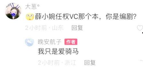 薛小婉最新爆料消息,揭秘娱乐圈惊人内幕