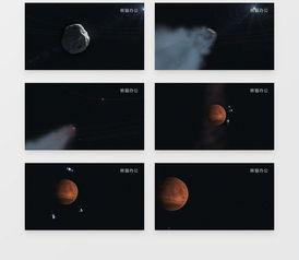 星球轨道爆料视频播放,独家视频带你领略宇宙奥秘  第2张