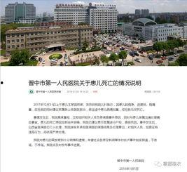 榆次最新爆料新闻报道图片,图片揭示惊人真相！  第2张