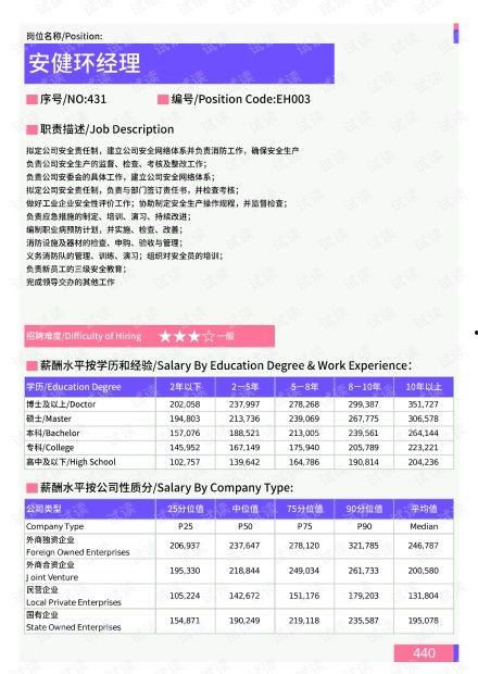 榆次最新爆料新闻报道图片,图片揭示惊人真相！  第3张