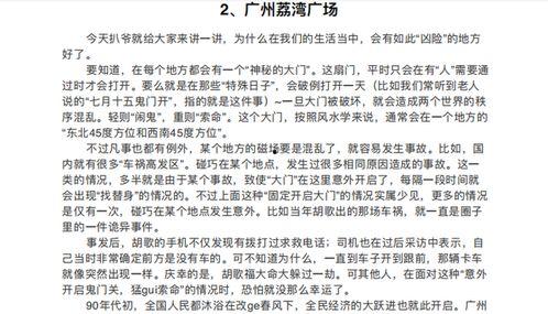 白云吃瓜小说免费阅读,揭秘小说世界中的趣味故事  第2张