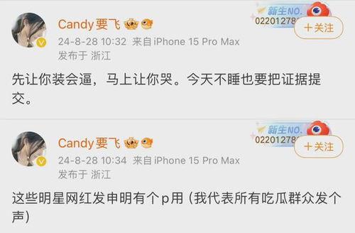 李洋洋爆料视频大全集,揭秘娱乐圈幕后真相  第2张