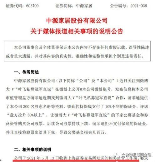李洋洋爆料视频大全集,揭秘娱乐圈幕后真相  第3张