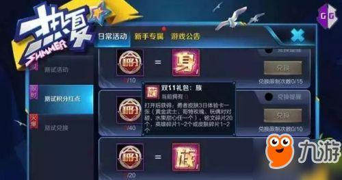 王者最新礼包爆料,惊喜福利来袭，海量好礼等你来拿！  第2张