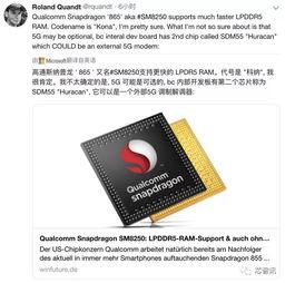高通公司最新爆料,揭秘下一代5G芯片的惊人性能与突破