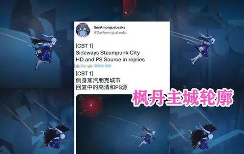 枫丹外网爆料最新消息新闻,揭秘神秘事件背后真相