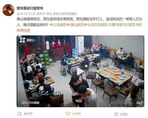 唐山打人视频爆料者被抓,真相背后引关注