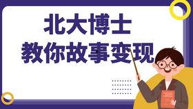 爆料博主讲故事视频,一场视觉与听觉的盛宴  第2张