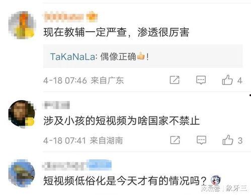 小朋友爆料视频,爆笑校园生活瞬间  第3张