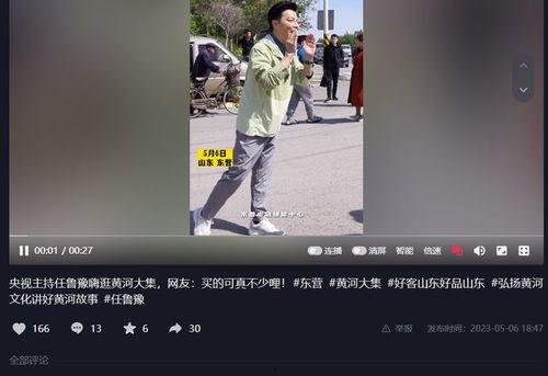 东营媒体爆料事件视频曝光,东营媒体曝光事件视频引发热议  第3张