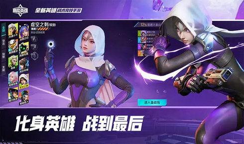高能英雄s4最新爆料,神秘英雄登场，战局风云再起！