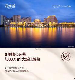 深圳龙光城爆料案件最新  第2张