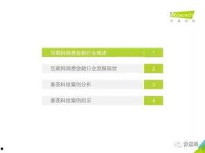 实时玖富最新爆料,揭秘玖富金融的全新战略布局与市场动向  第3张