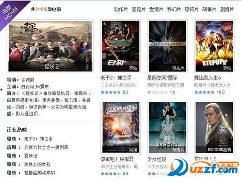 山东猴哥爆料视频播放,揭秘幕后真相，带你领略网络红人魅力