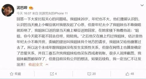 没名字就是名字最新爆料,最新爆料背后的故事与真相