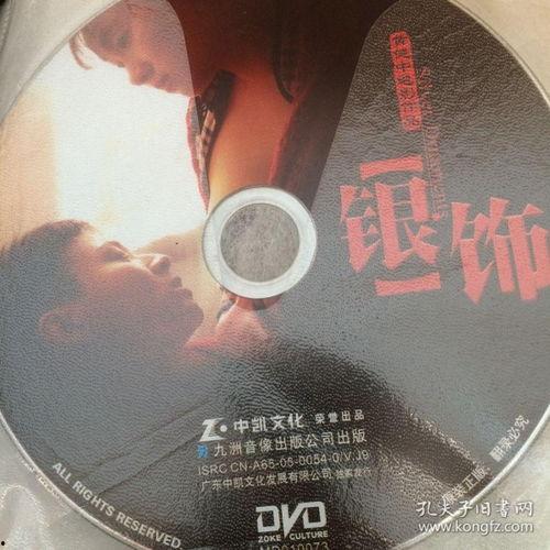 电影银饰手机在线观看,穿越时空的奇幻之旅  第2张