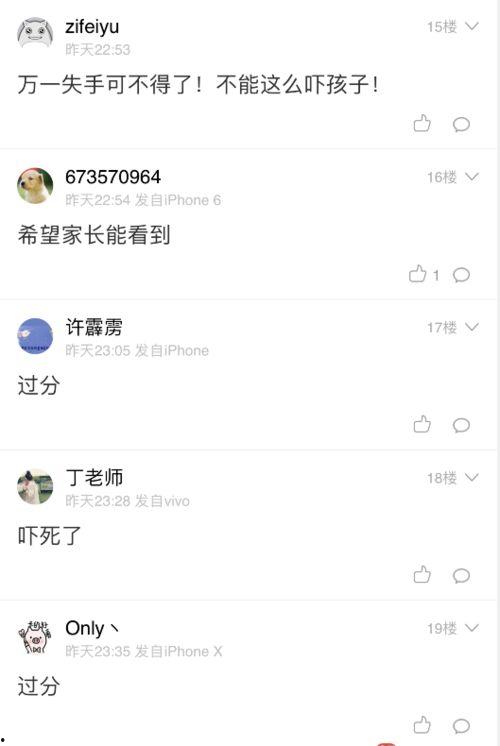 今日镇江爆料最新消息视频,视频揭秘事件真相  第3张