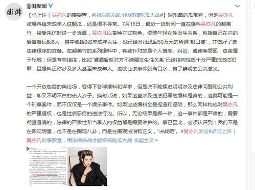 羊村最新爆料新闻事件,神秘事件引发村民热议，真相即将揭晓！  第2张